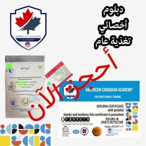 اخصائي تغذية